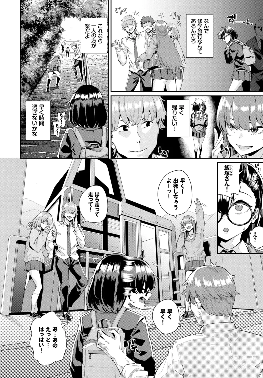 Page 564 of manga COMIC BAVEL 2024-07