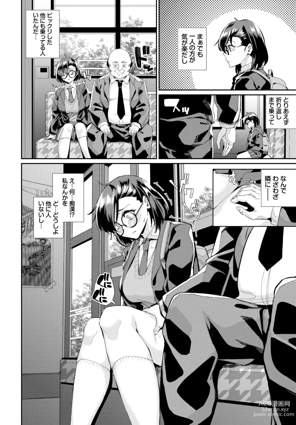 Page 566 of manga COMIC BAVEL 2024-07