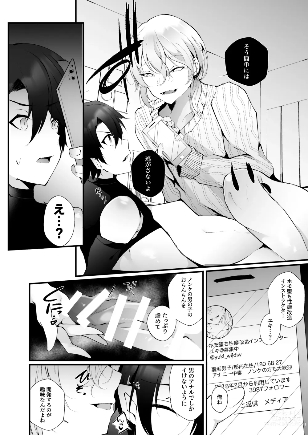 Page 23 of doujinshi Inma no Boku ga Ningen Nanka ni Makeru Wakenai daro!