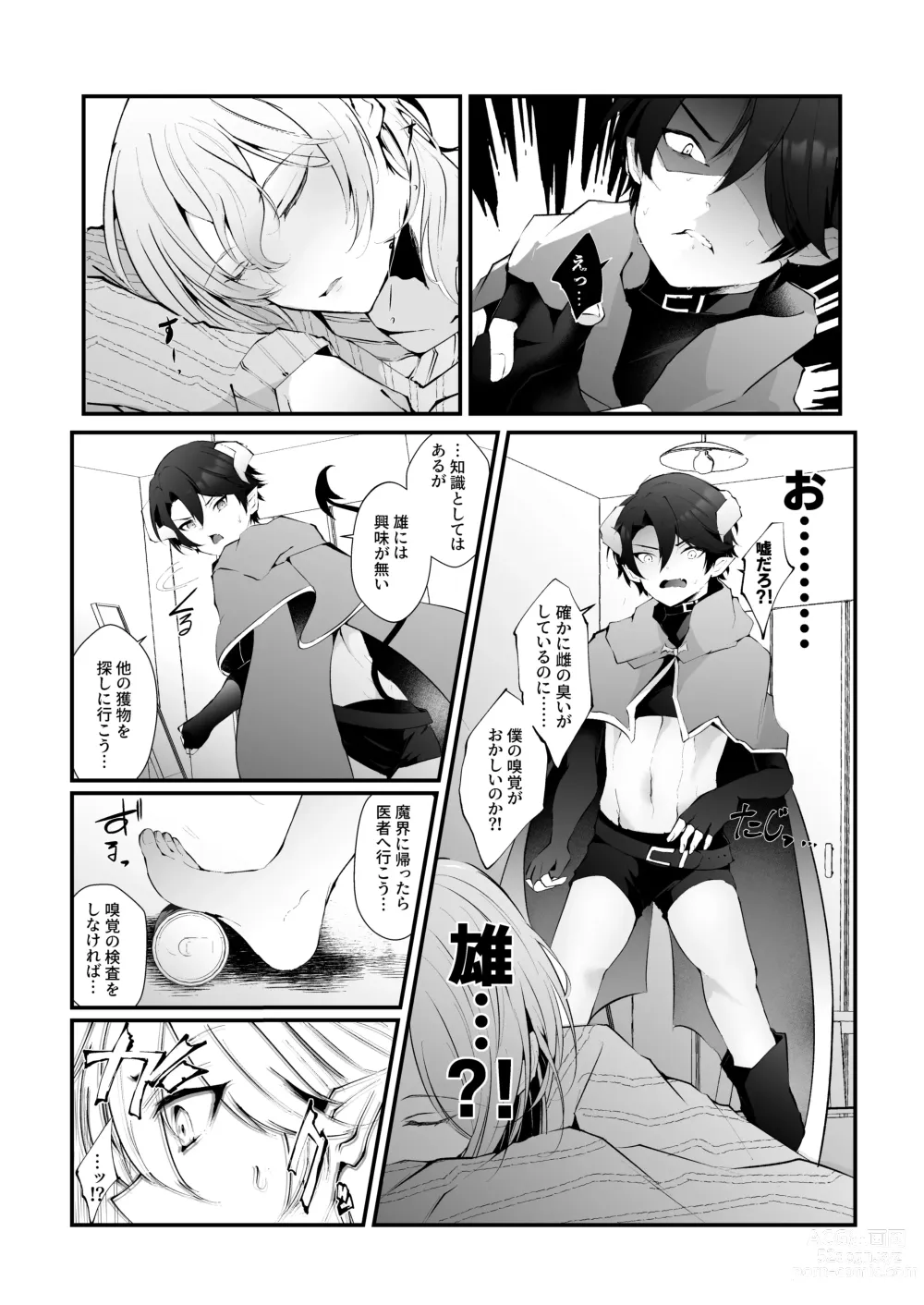 Page 6 of doujinshi Inma no Boku ga Ningen Nanka ni Makeru Wakenai daro!