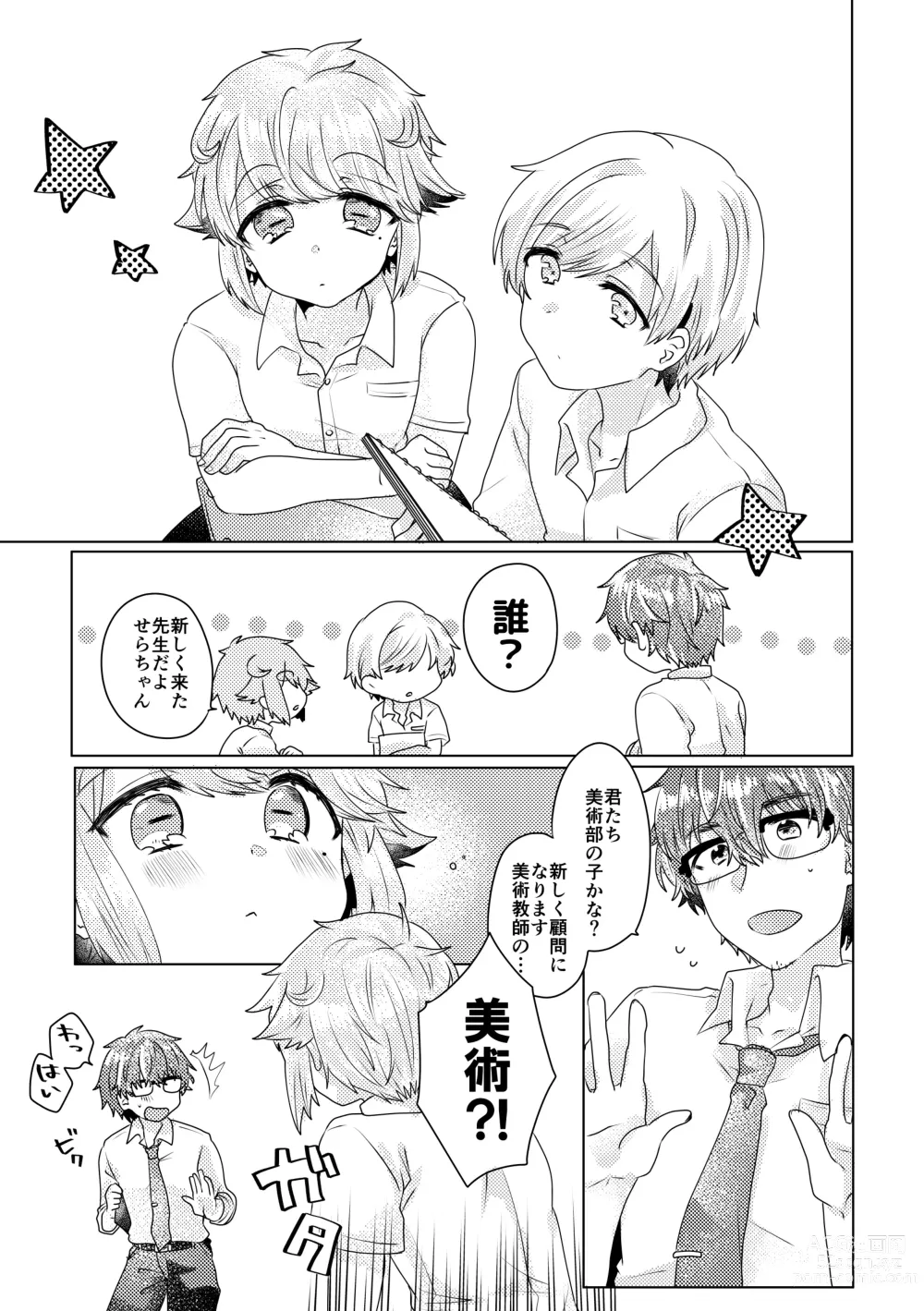 Page 102 of doujinshi Bokura ga Otona ni Naru made ni 02