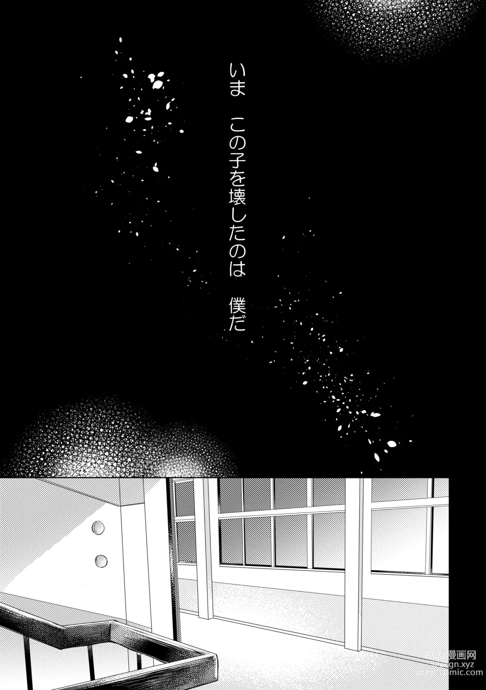 Page 128 of doujinshi Bokura ga Otona ni Naru made ni 02