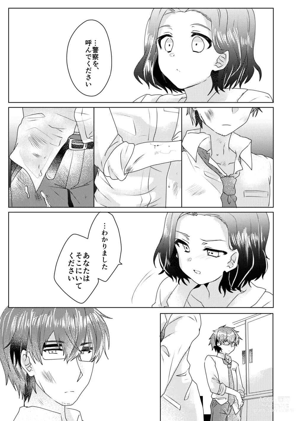 Page 130 of doujinshi Bokura ga Otona ni Naru made ni 02