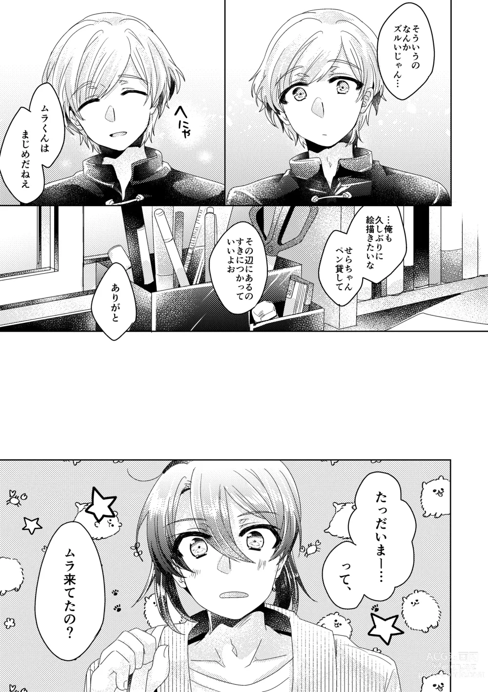 Page 14 of doujinshi Bokura ga Otona ni Naru made ni 02