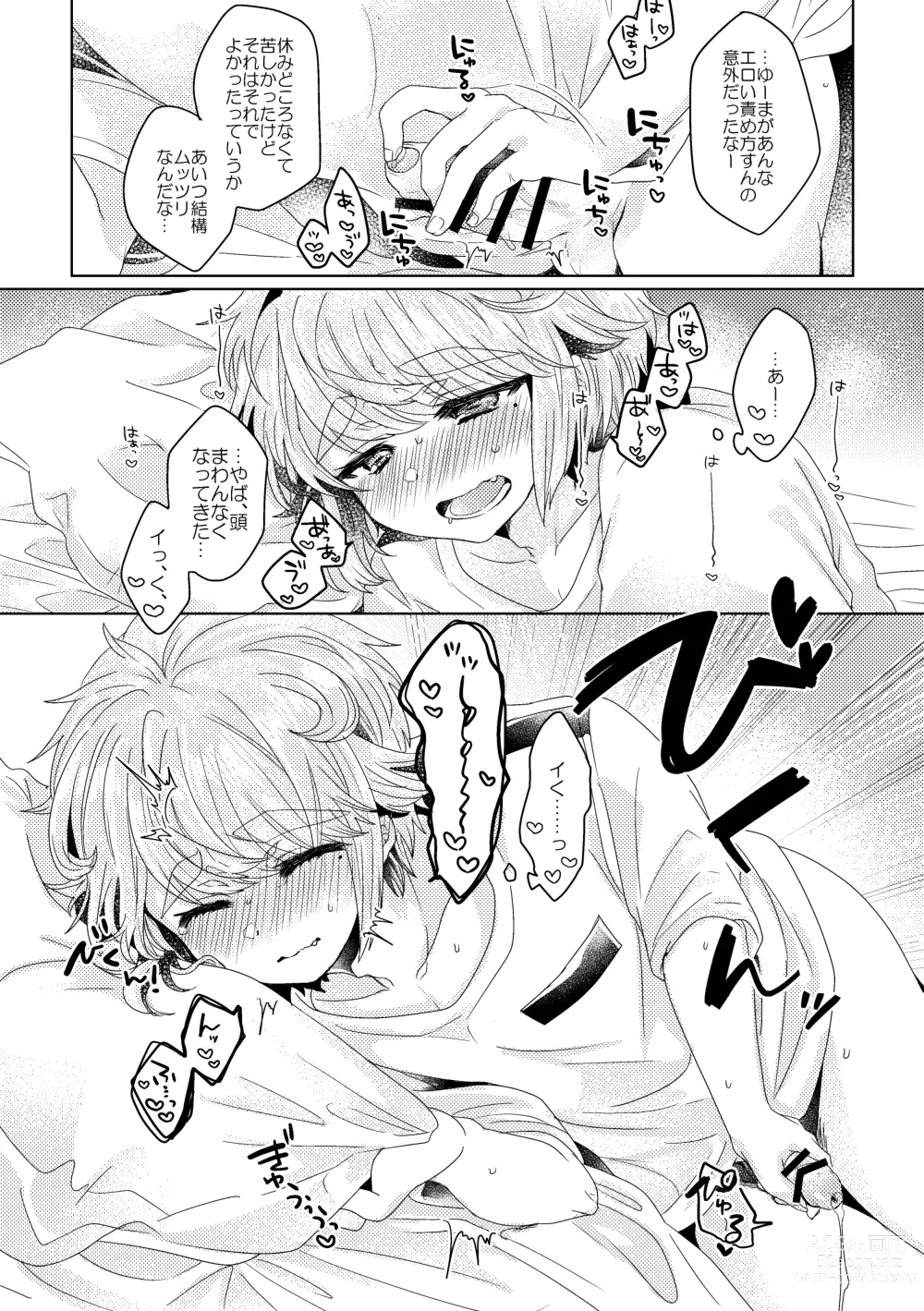 Page 20 of doujinshi Bokura ga Otona ni Naru made ni 02