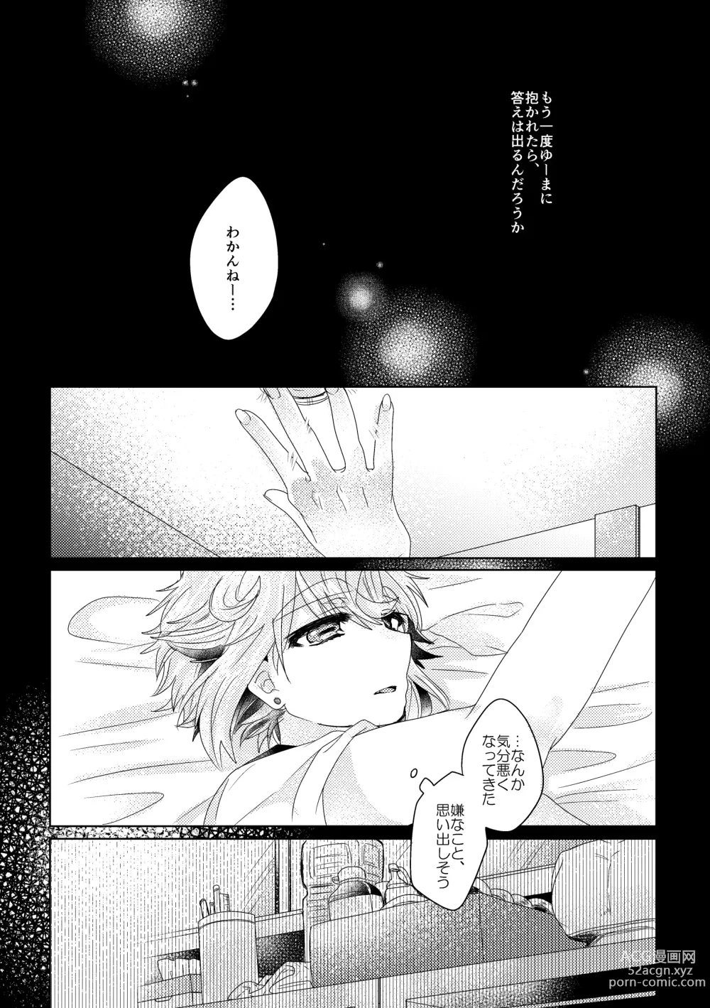 Page 25 of doujinshi Bokura ga Otona ni Naru made ni 02