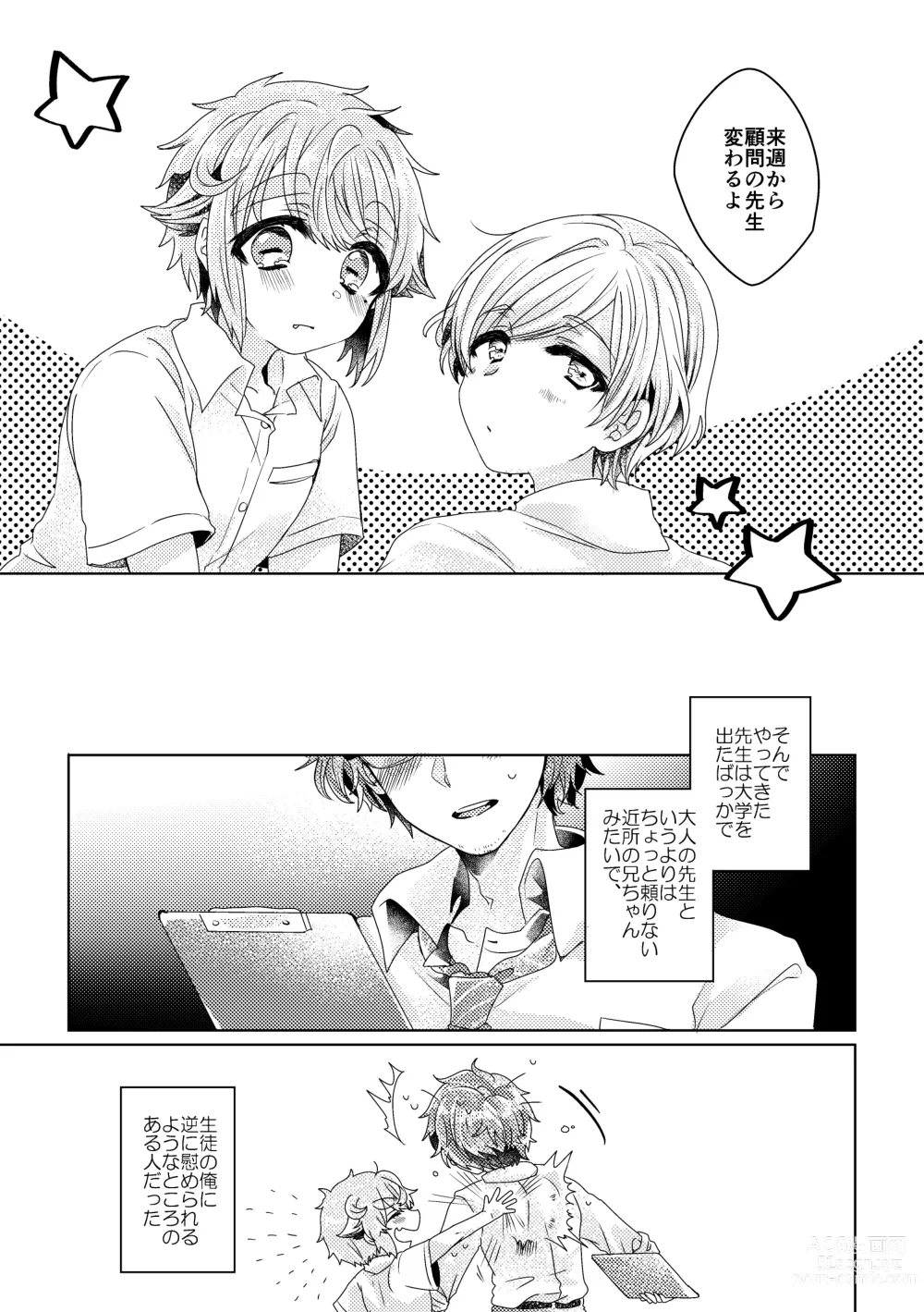 Page 30 of doujinshi Bokura ga Otona ni Naru made ni 02