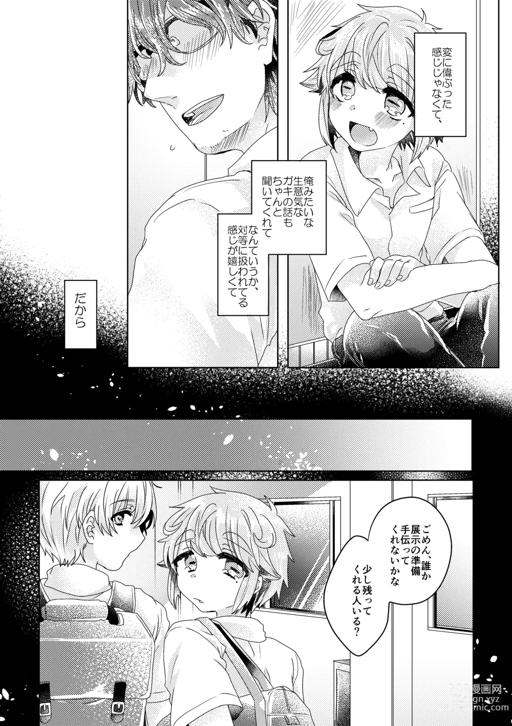 Page 31 of doujinshi Bokura ga Otona ni Naru made ni 02