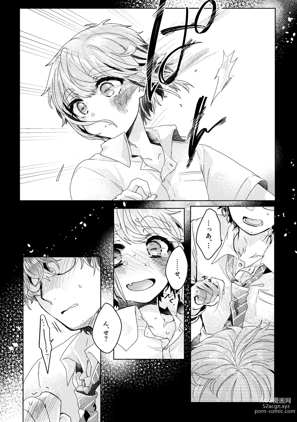 Page 36 of doujinshi Bokura ga Otona ni Naru made ni 02