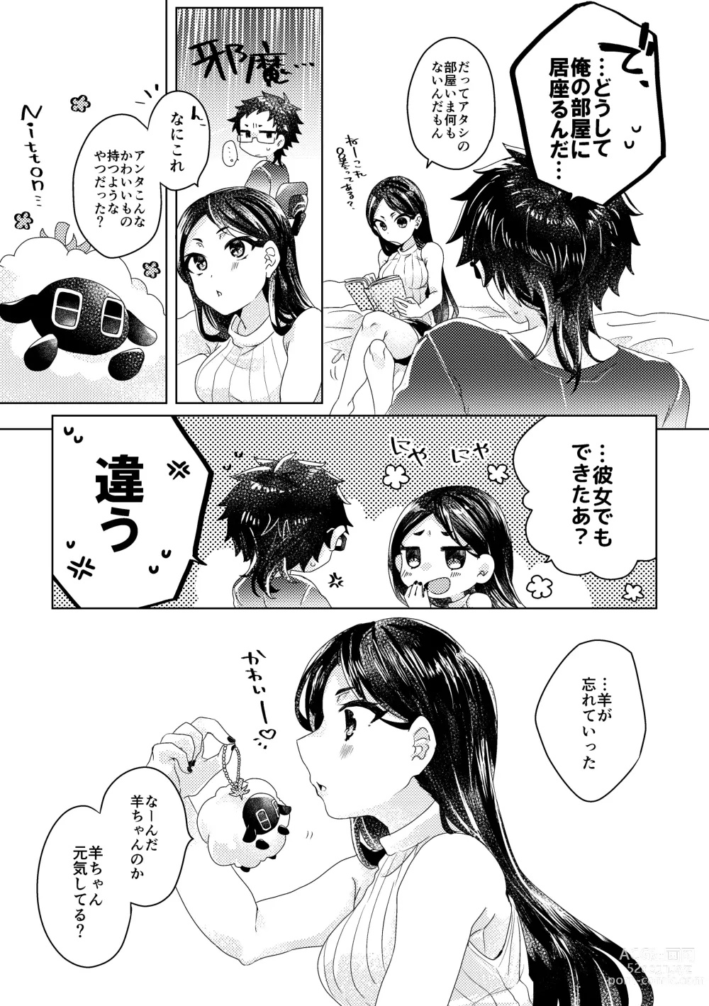 Page 42 of doujinshi Bokura ga Otona ni Naru made ni 02