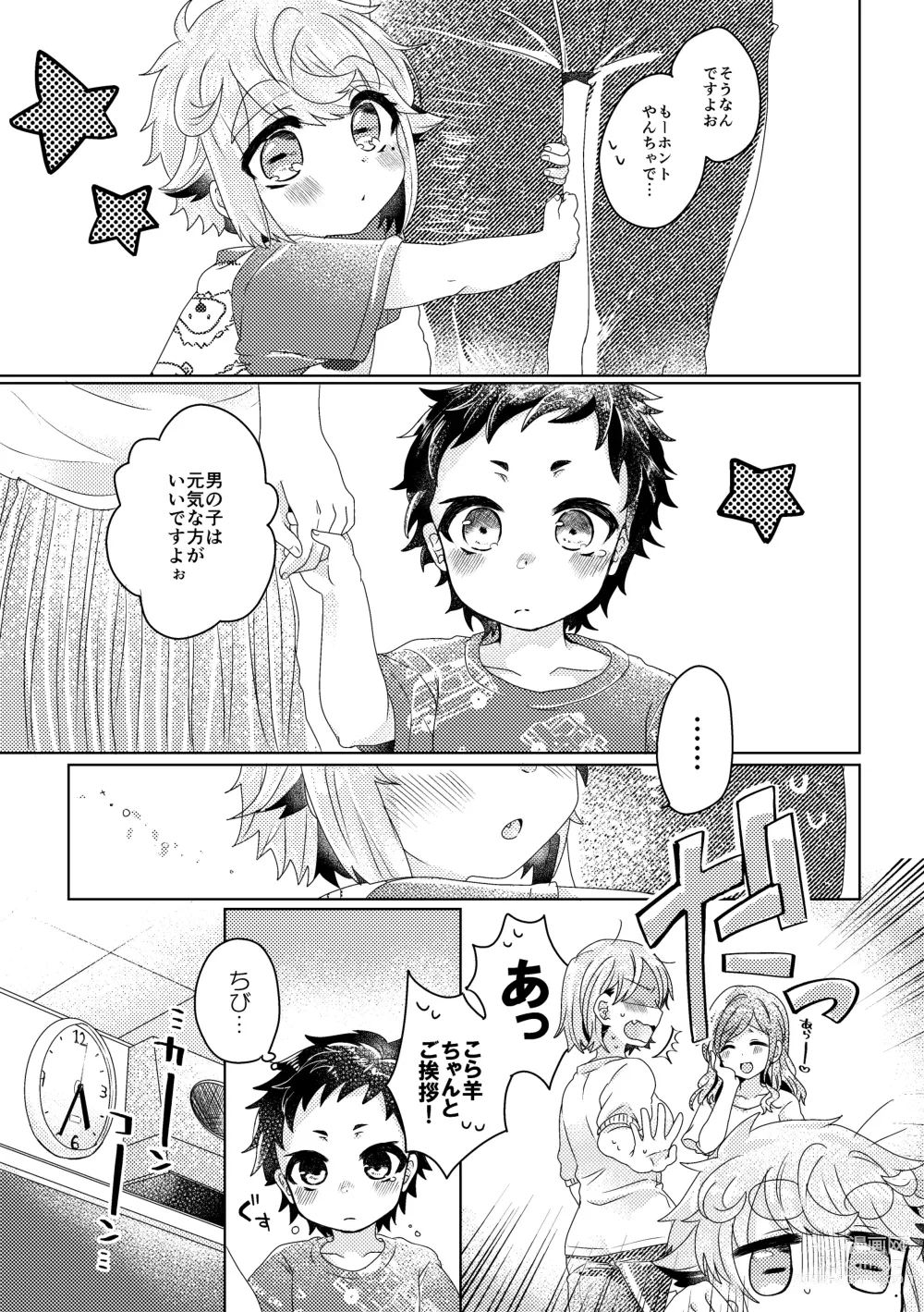 Page 46 of doujinshi Bokura ga Otona ni Naru made ni 02