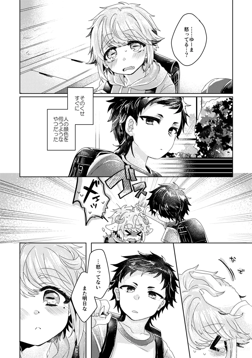 Page 49 of doujinshi Bokura ga Otona ni Naru made ni 02