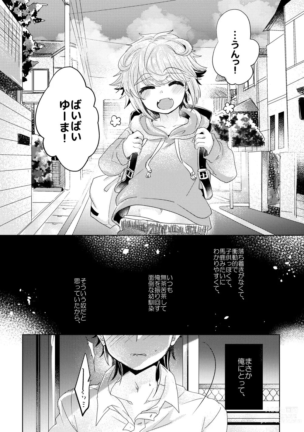 Page 50 of doujinshi Bokura ga Otona ni Naru made ni 02