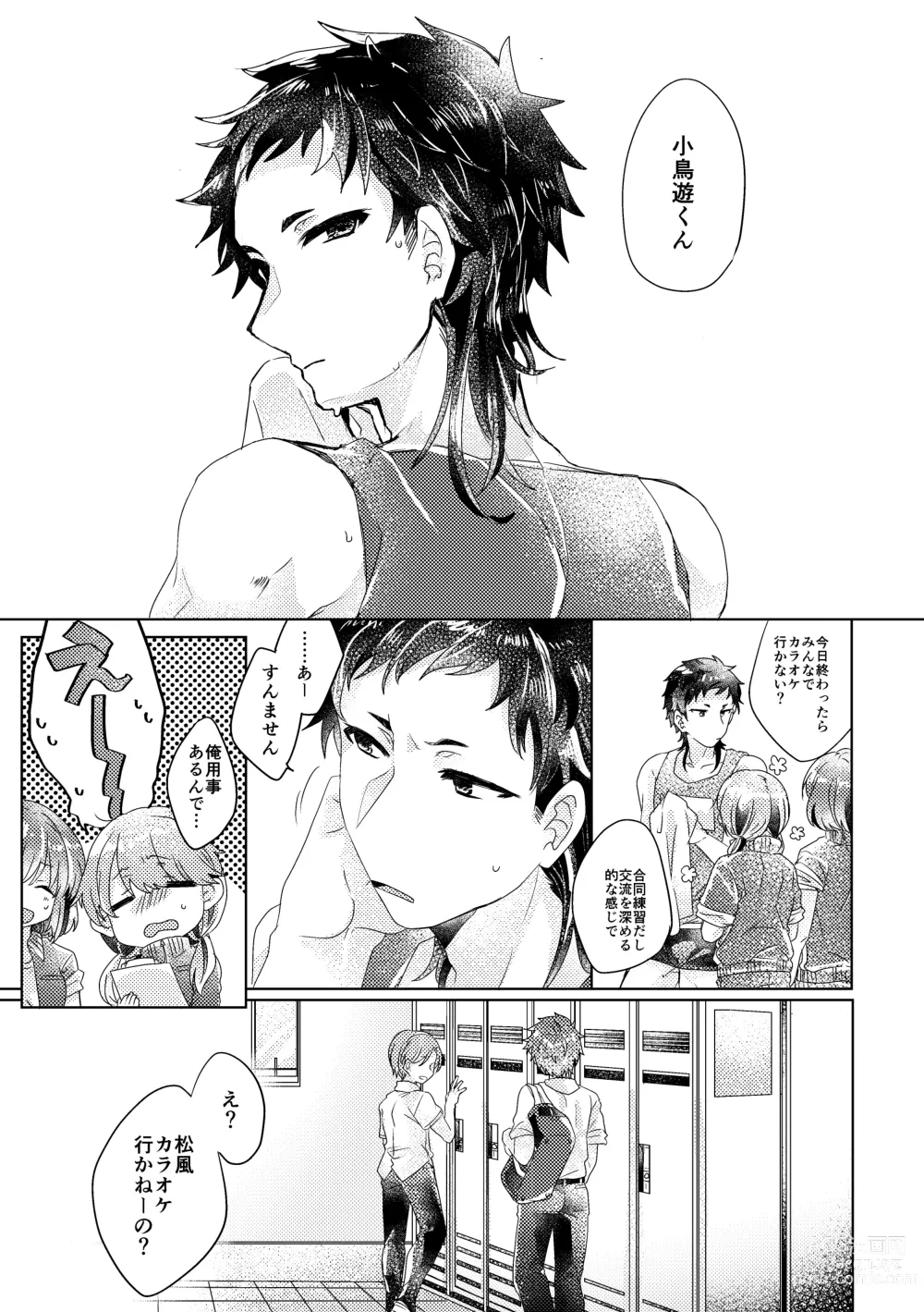 Page 52 of doujinshi Bokura ga Otona ni Naru made ni 02