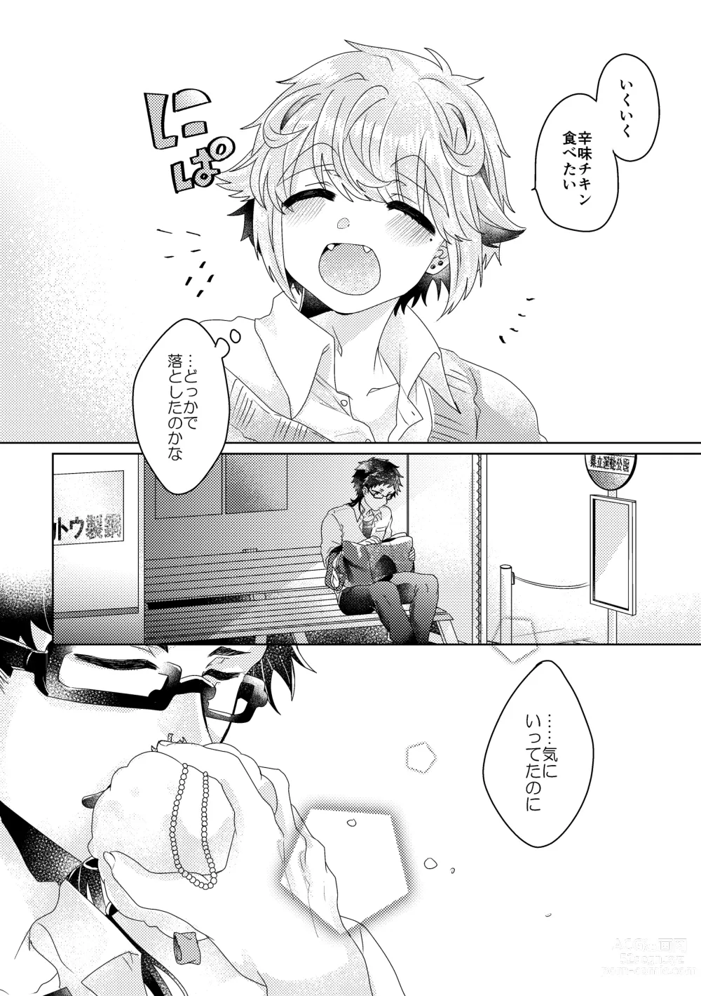 Page 59 of doujinshi Bokura ga Otona ni Naru made ni 02