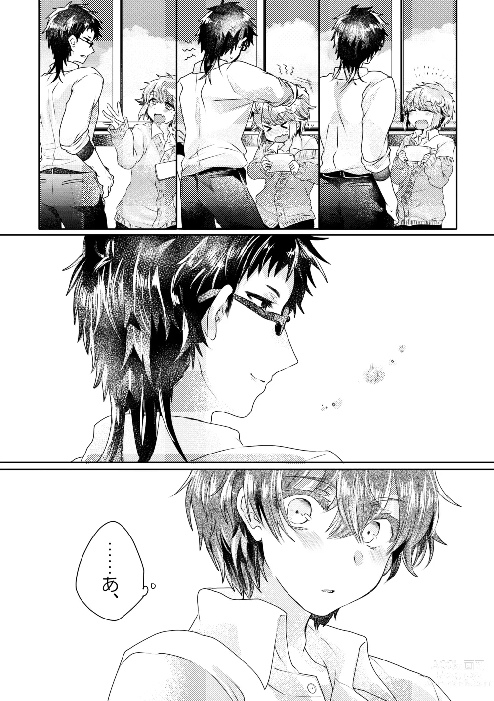 Page 66 of doujinshi Bokura ga Otona ni Naru made ni 02