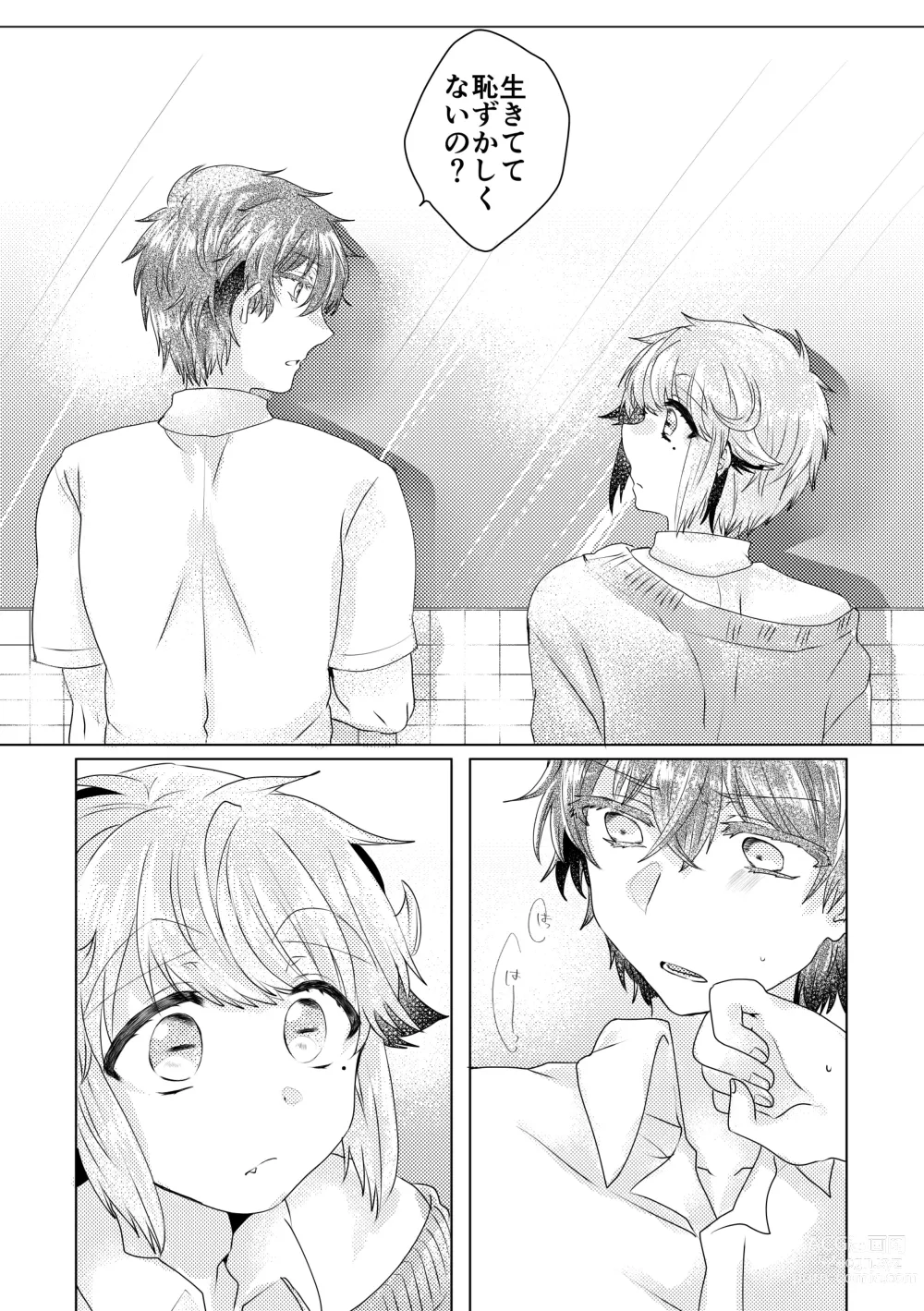 Page 79 of doujinshi Bokura ga Otona ni Naru made ni 02