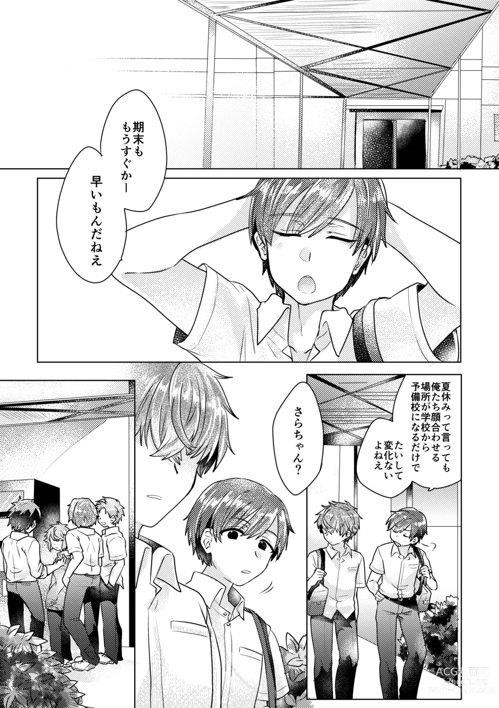 Page 86 of doujinshi Bokura ga Otona ni Naru made ni 02