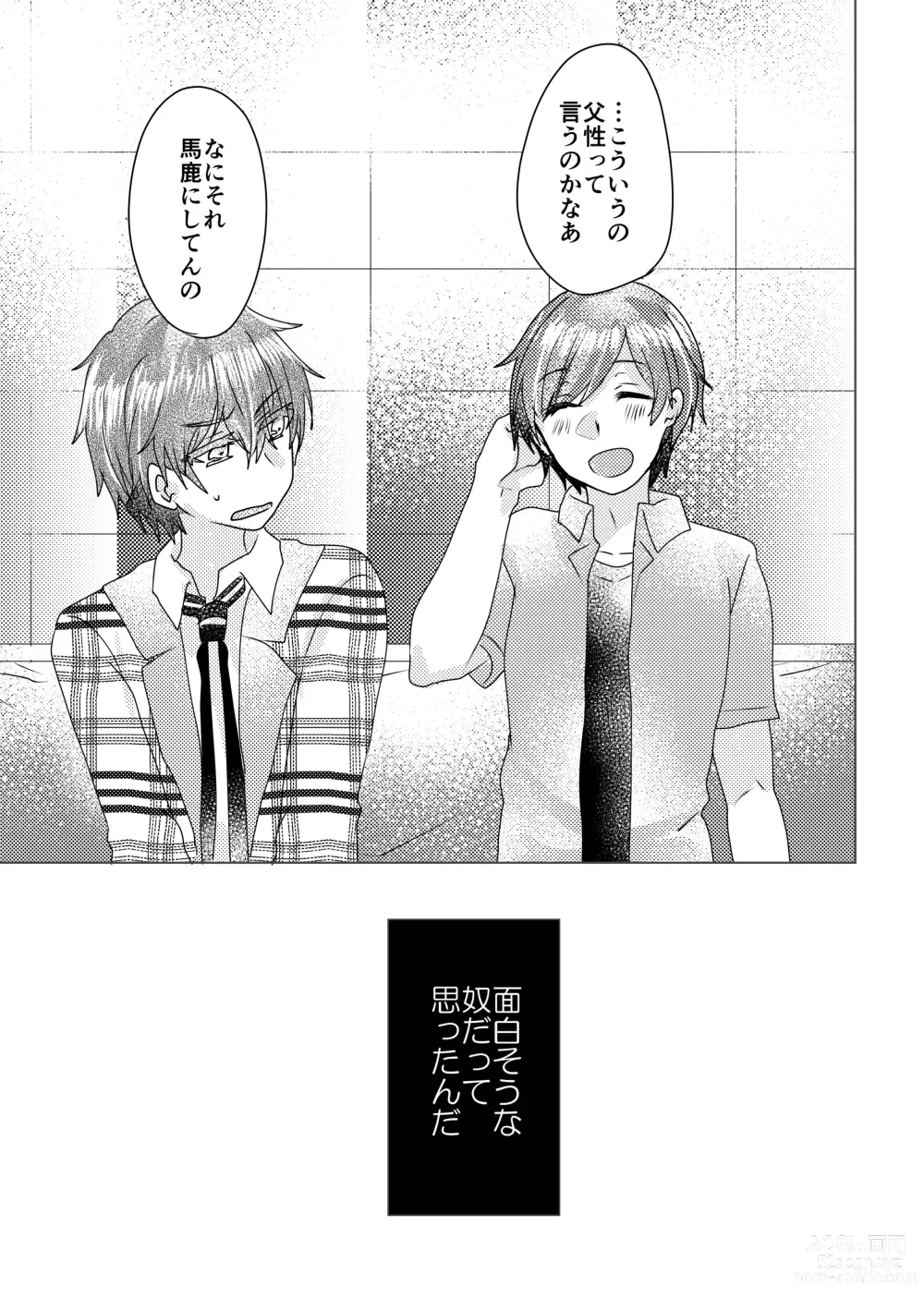 Page 98 of doujinshi Bokura ga Otona ni Naru made ni 02