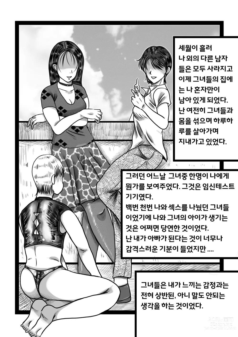 Page 16 of doujinshi 개미굴