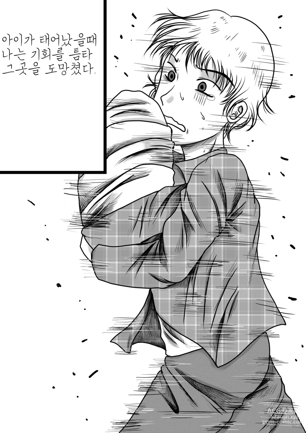 Page 18 of doujinshi 개미굴