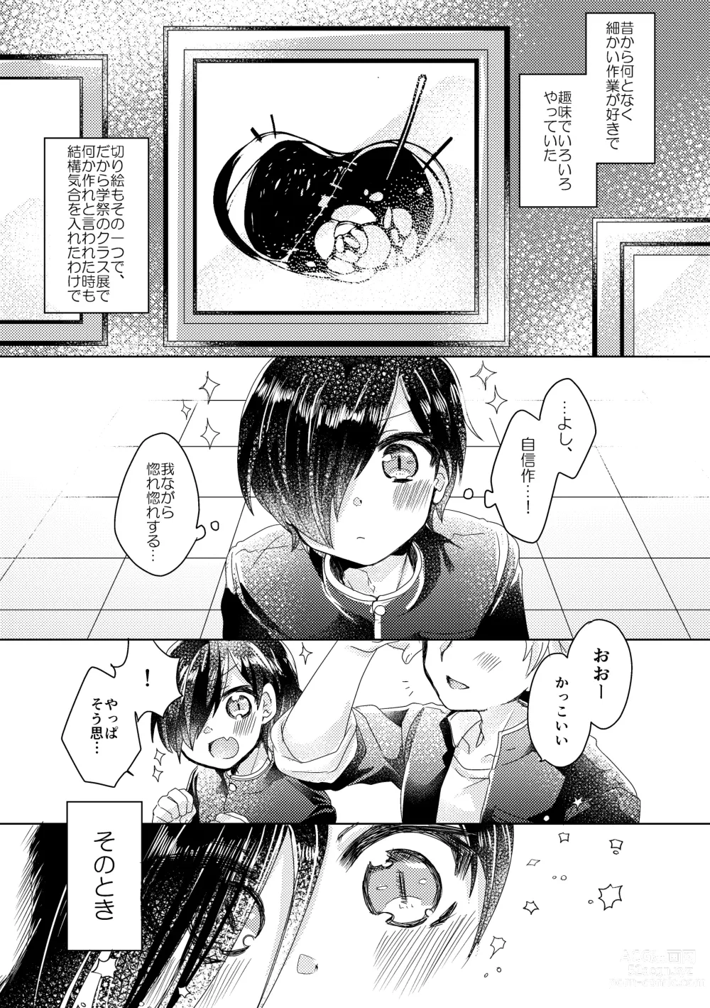 Page 110 of doujinshi Bokura ga Otona ni Naru made ni 01