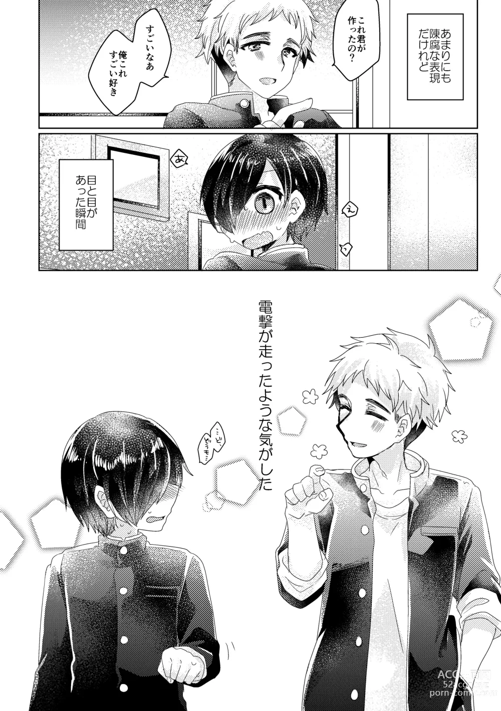 Page 111 of doujinshi Bokura ga Otona ni Naru made ni 01