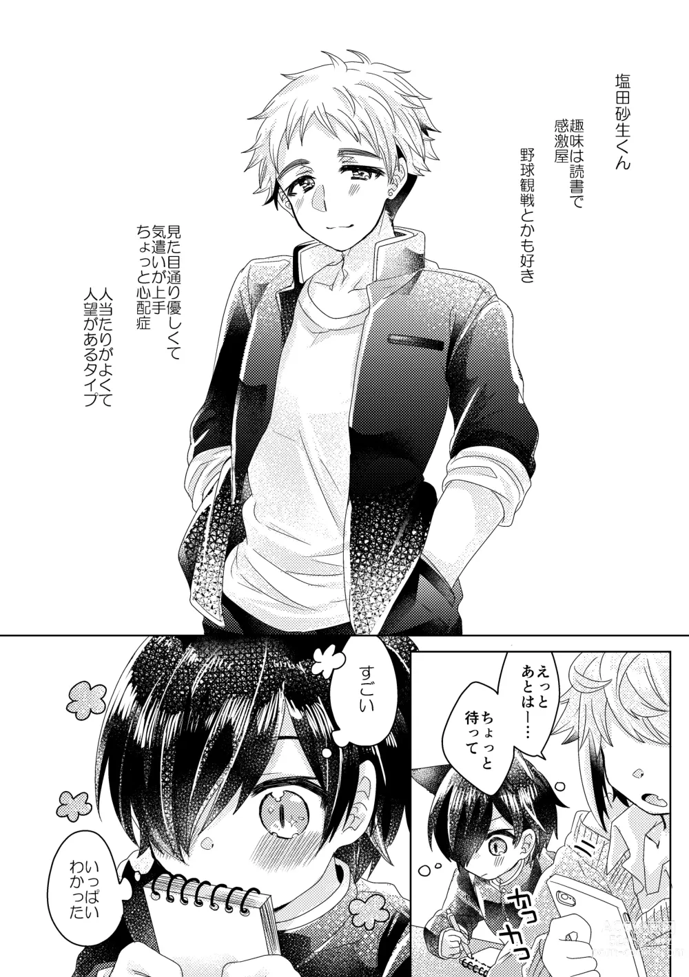 Page 117 of doujinshi Bokura ga Otona ni Naru made ni 01