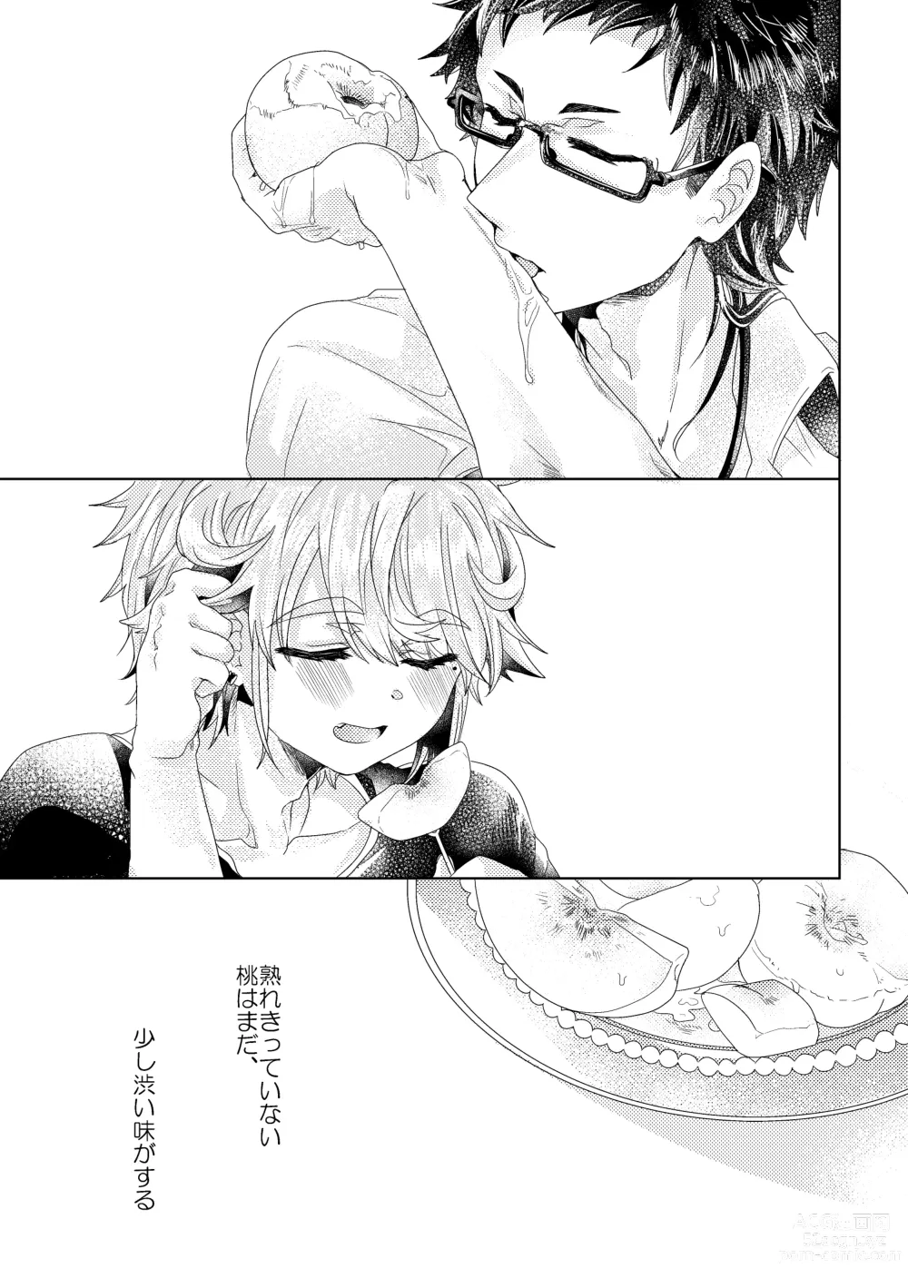 Page 132 of doujinshi Bokura ga Otona ni Naru made ni 01