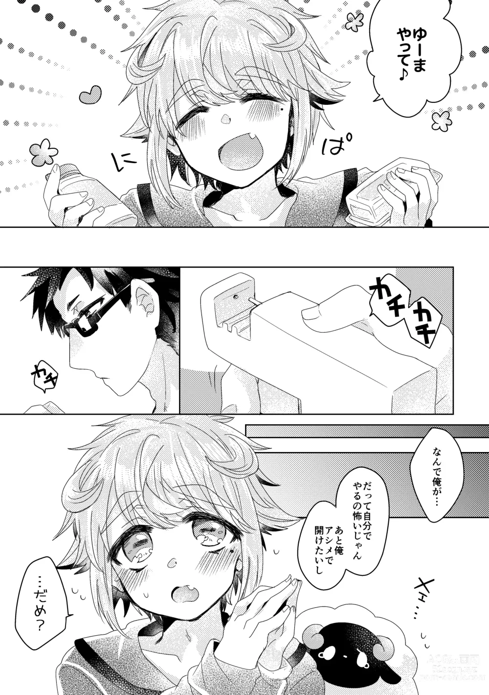 Page 134 of doujinshi Bokura ga Otona ni Naru made ni 01