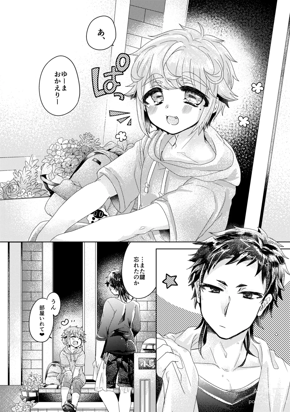 Page 23 of doujinshi Bokura ga Otona ni Naru made ni 01