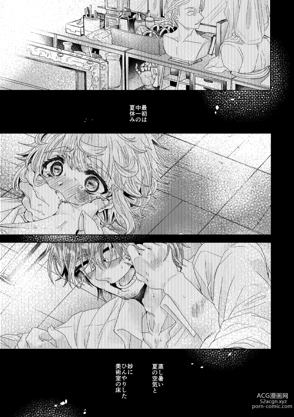 Page 4 of doujinshi Bokura ga Otona ni Naru made ni 01