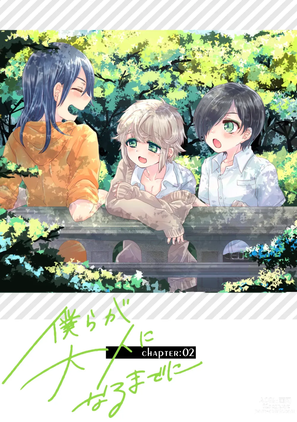 Page 32 of doujinshi Bokura ga Otona ni Naru made ni 01