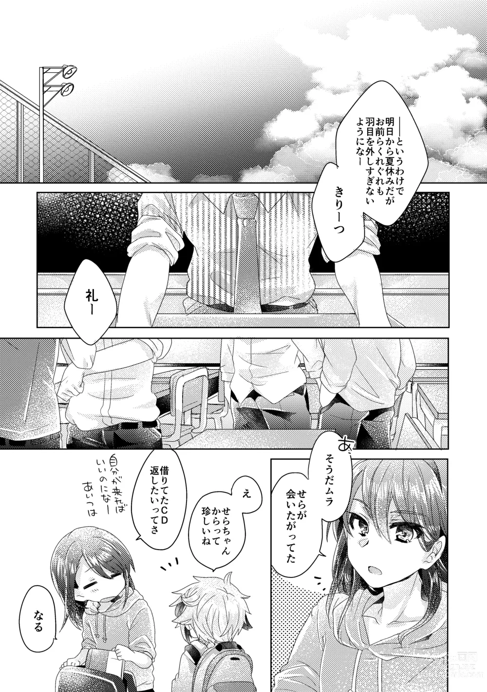 Page 34 of doujinshi Bokura ga Otona ni Naru made ni 01