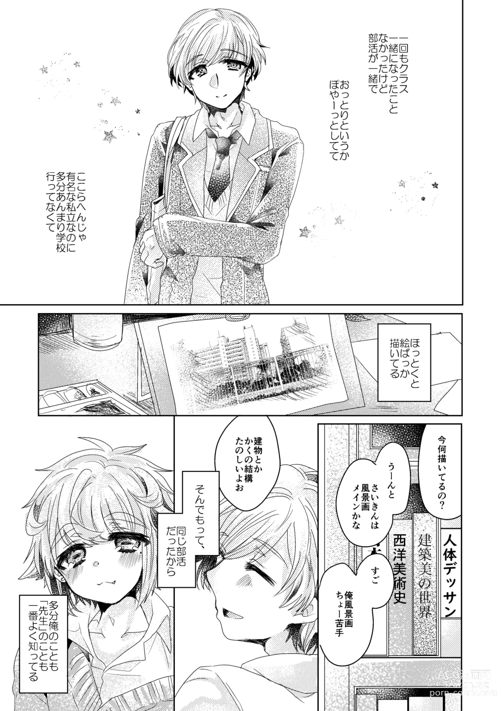 Page 36 of doujinshi Bokura ga Otona ni Naru made ni 01