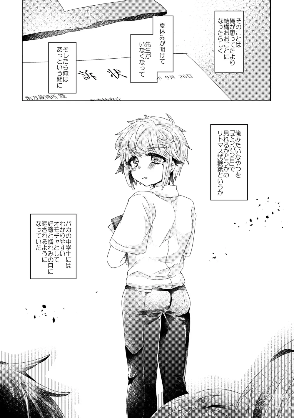 Page 38 of doujinshi Bokura ga Otona ni Naru made ni 01