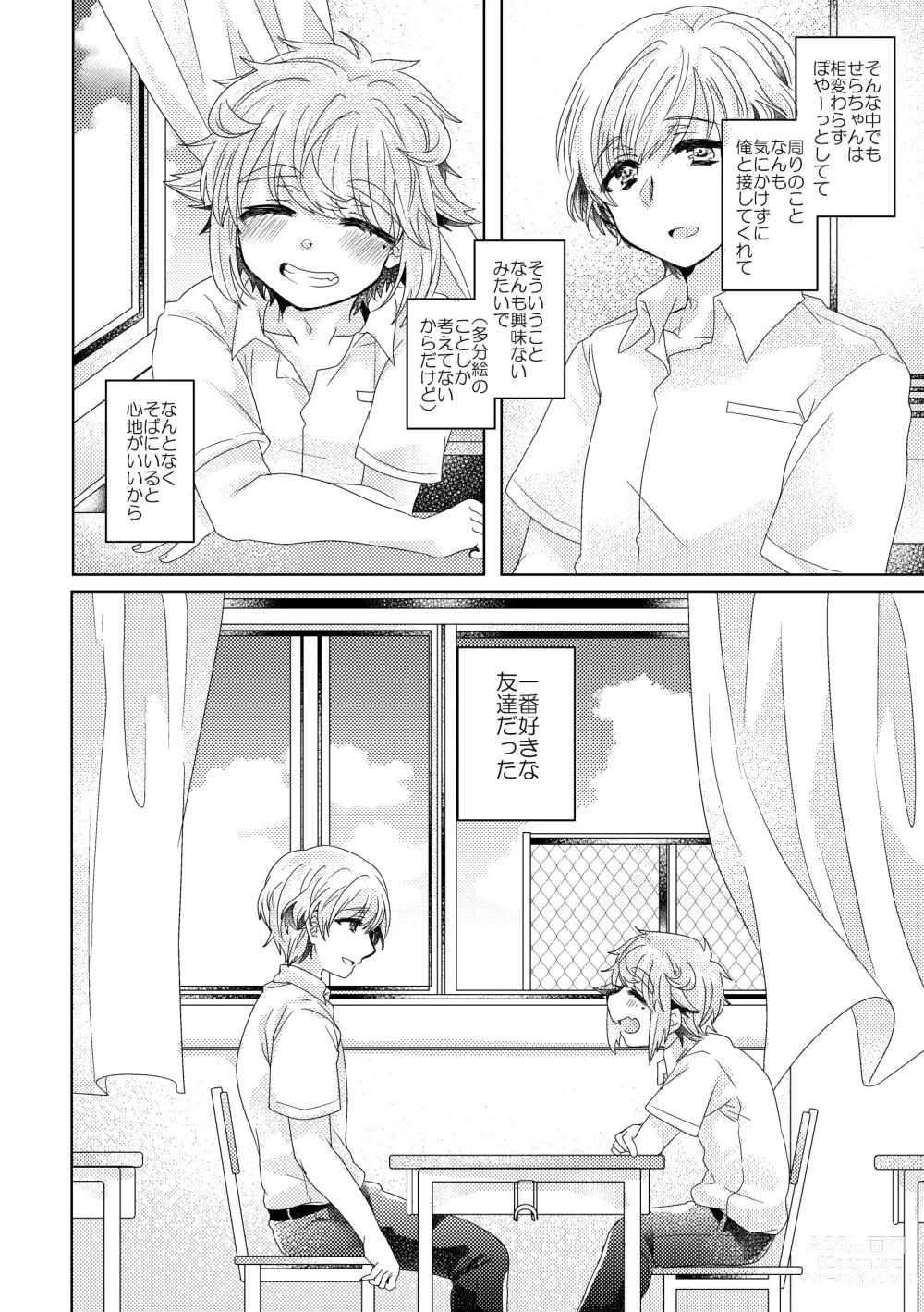 Page 39 of doujinshi Bokura ga Otona ni Naru made ni 01