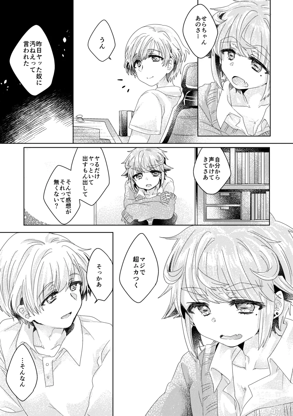 Page 40 of doujinshi Bokura ga Otona ni Naru made ni 01