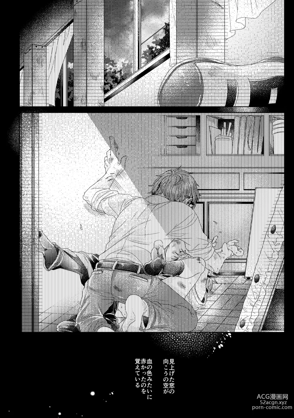 Page 5 of doujinshi Bokura ga Otona ni Naru made ni 01