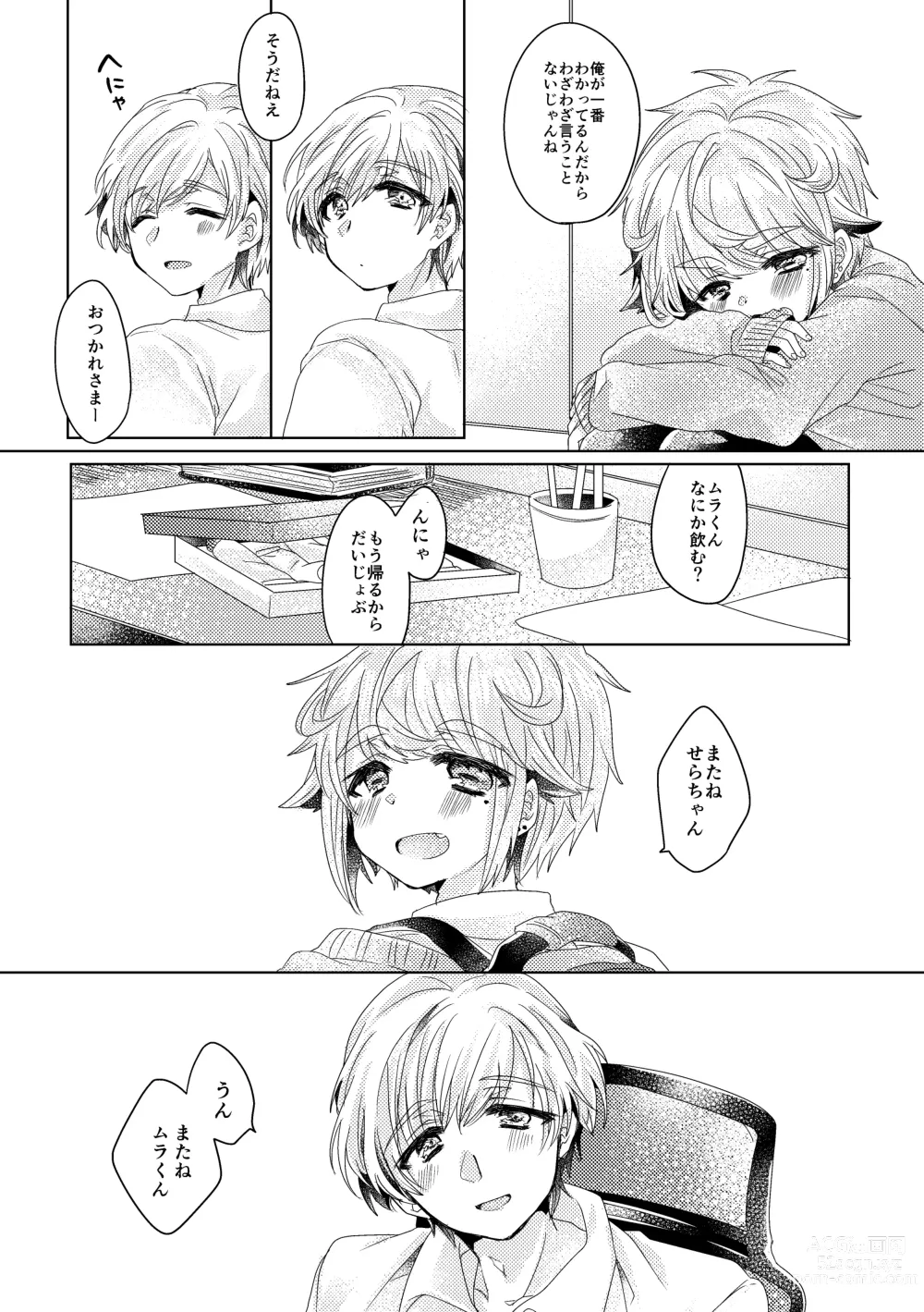 Page 41 of doujinshi Bokura ga Otona ni Naru made ni 01