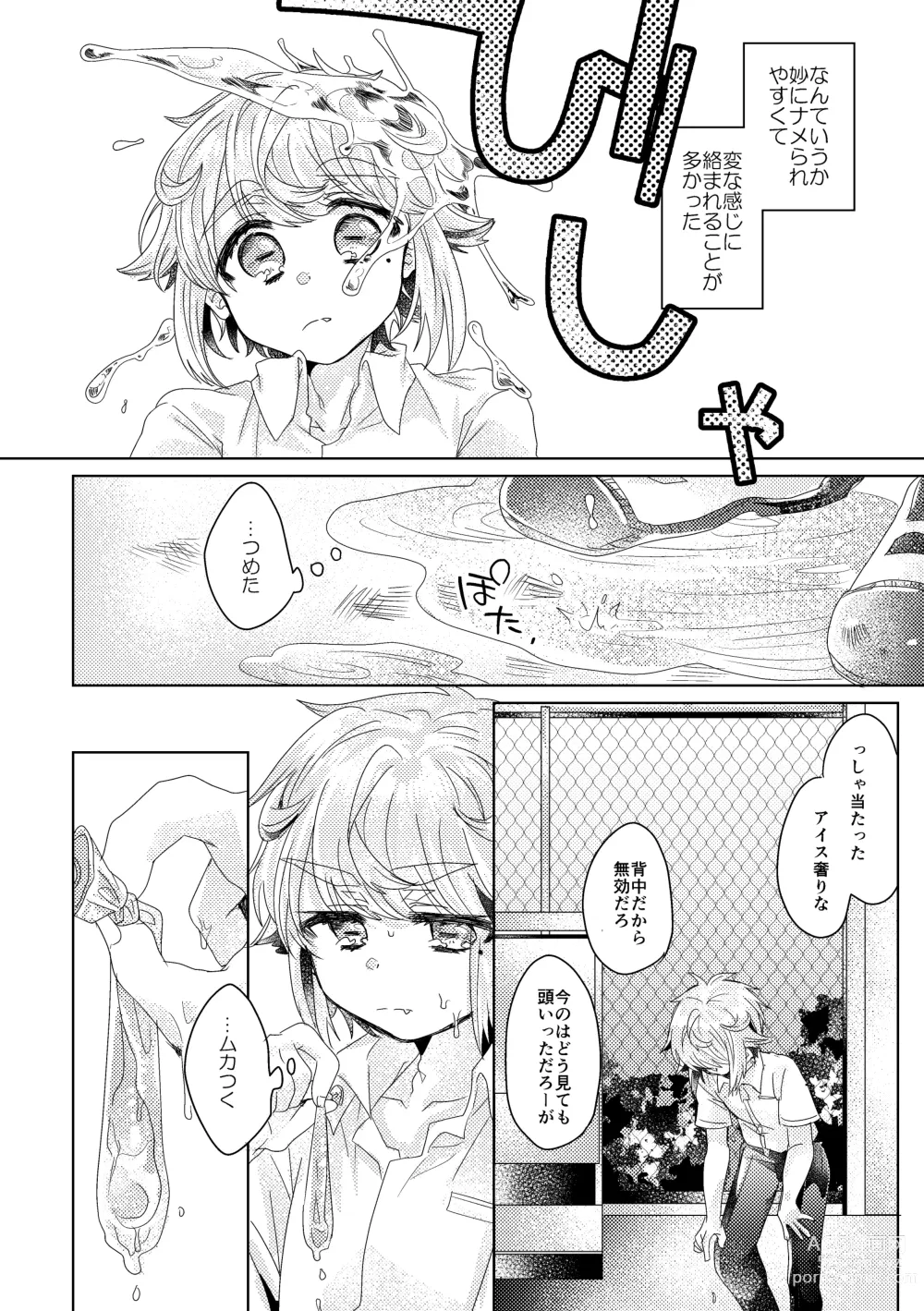 Page 43 of doujinshi Bokura ga Otona ni Naru made ni 01