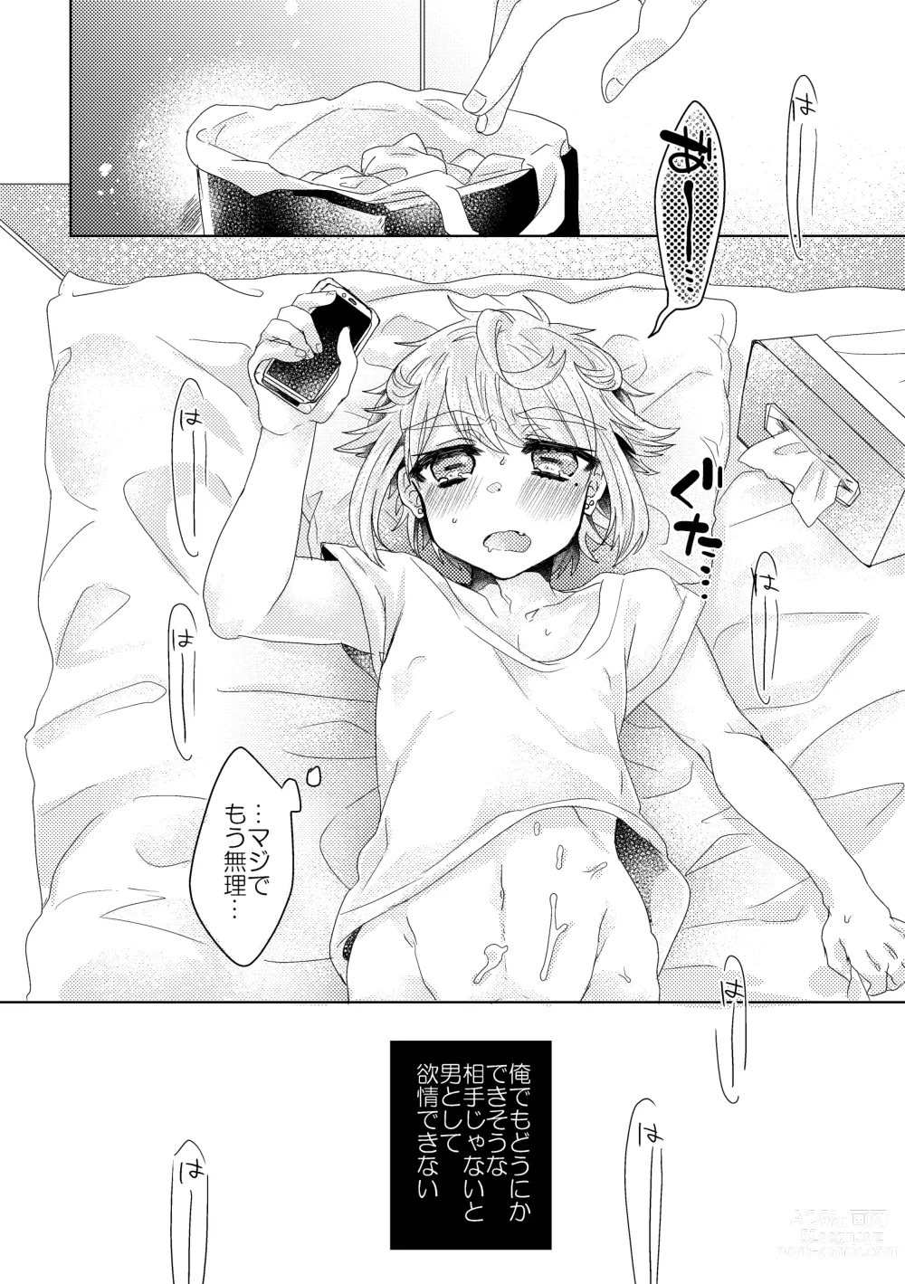 Page 57 of doujinshi Bokura ga Otona ni Naru made ni 01