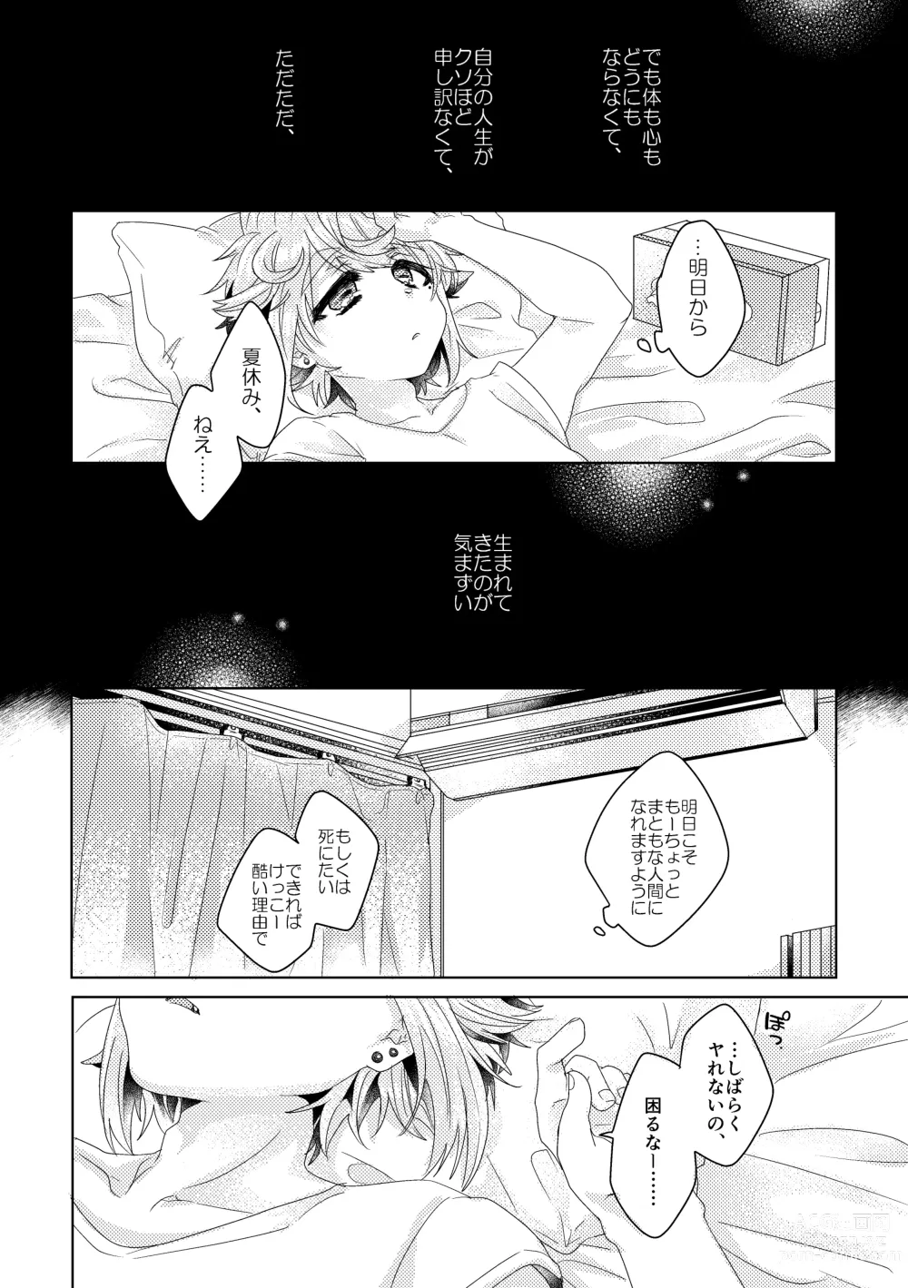 Page 59 of doujinshi Bokura ga Otona ni Naru made ni 01