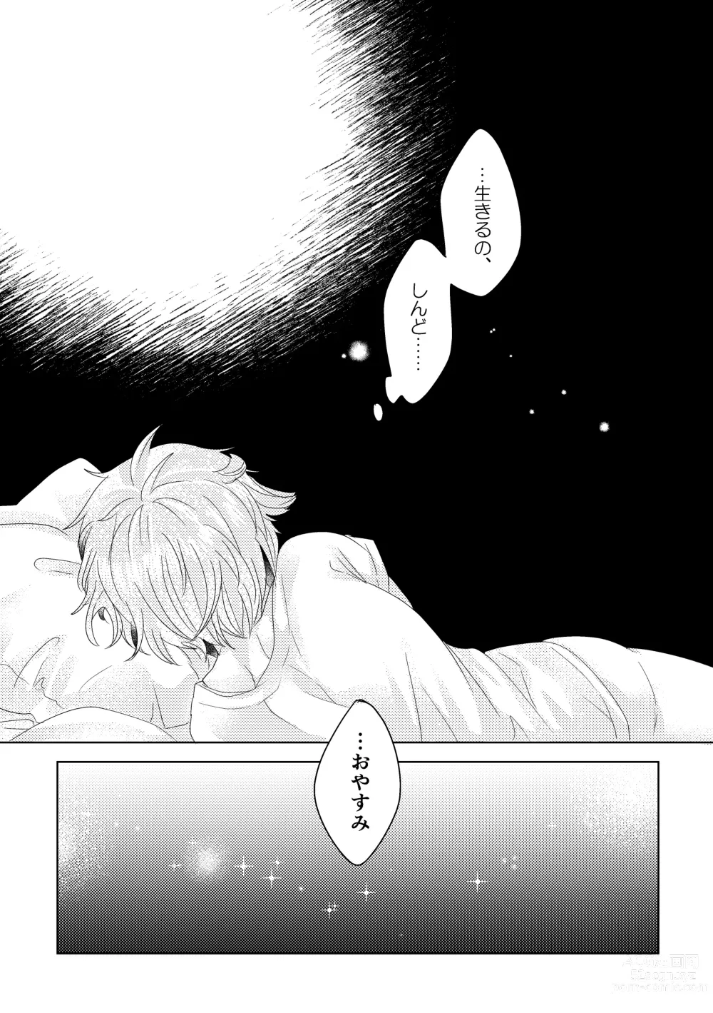 Page 60 of doujinshi Bokura ga Otona ni Naru made ni 01