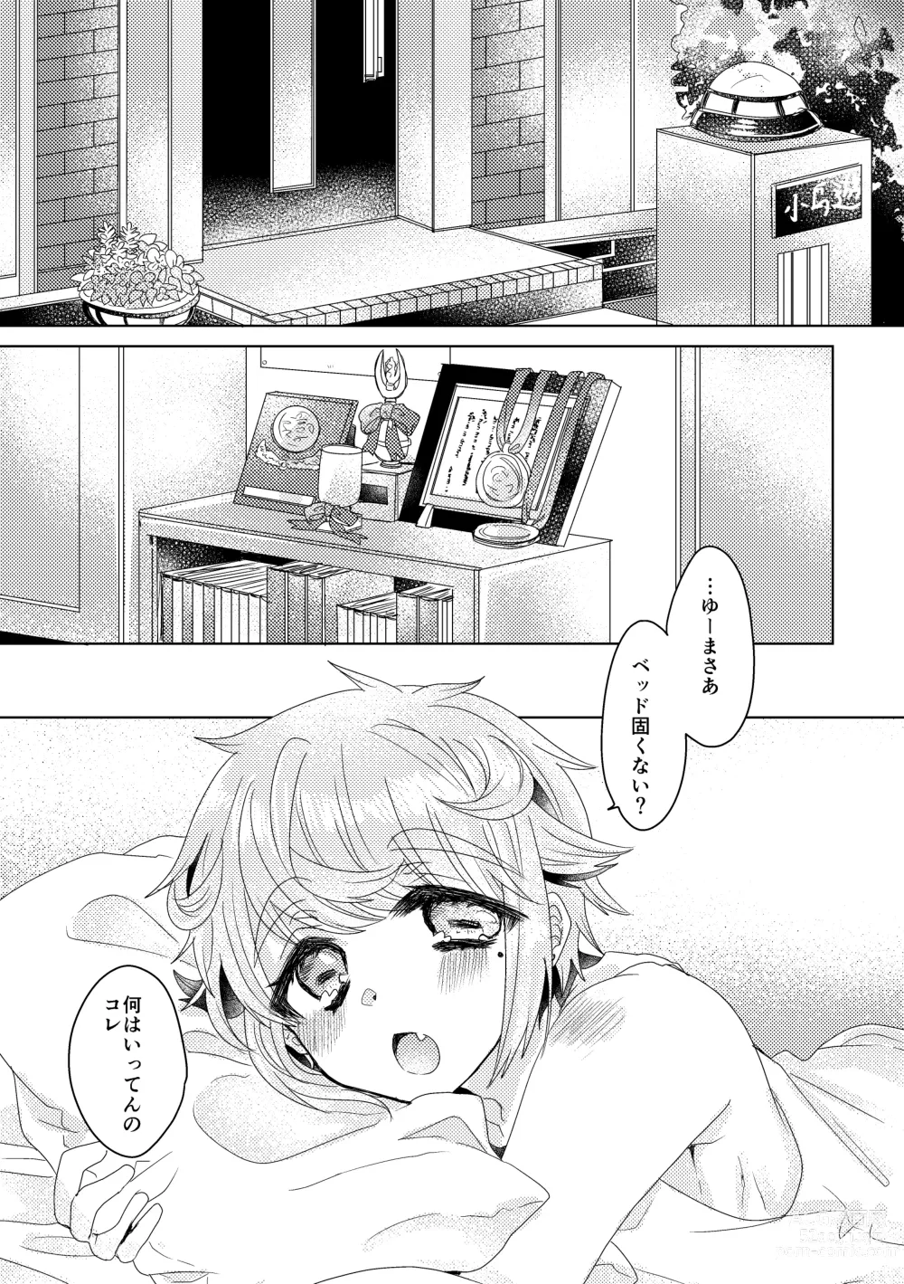 Page 64 of doujinshi Bokura ga Otona ni Naru made ni 01