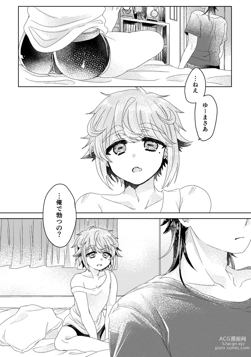 Page 67 of doujinshi Bokura ga Otona ni Naru made ni 01