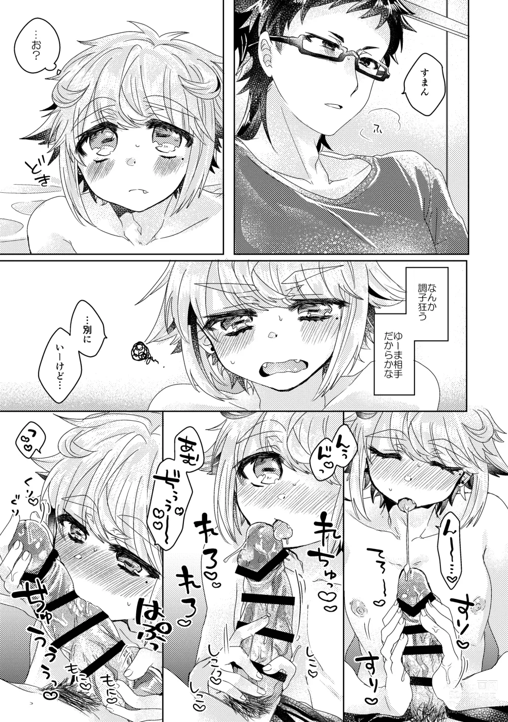 Page 84 of doujinshi Bokura ga Otona ni Naru made ni 01