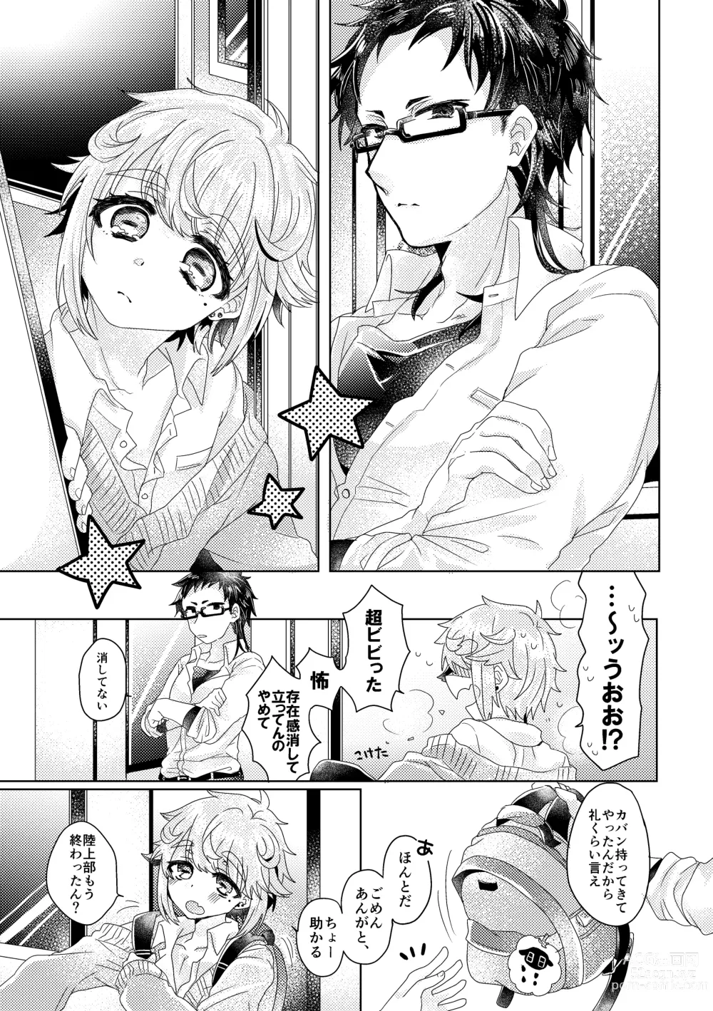 Page 10 of doujinshi Bokura ga Otona ni Naru made ni 01