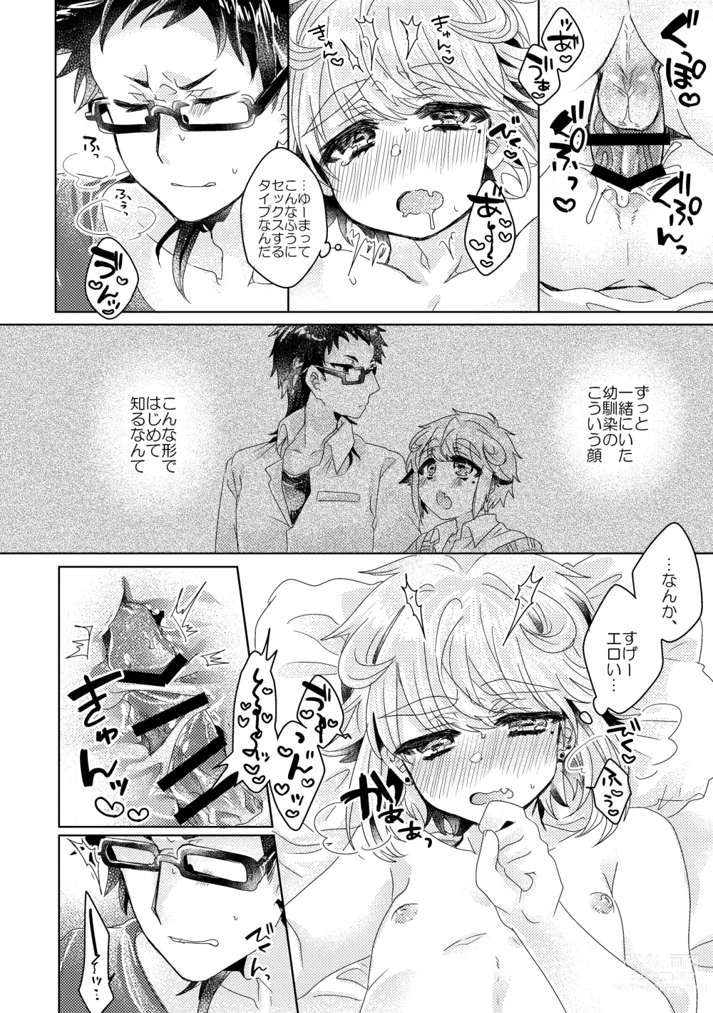 Page 95 of doujinshi Bokura ga Otona ni Naru made ni 01