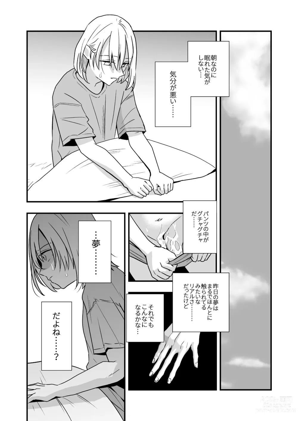 Page 12 of doujinshi Yokubou Kaiki Dai 583-shou -≪Natsu Shota RPE≫ Rikujou Shounen!! x Zecchou Shasei!! x Doutei & Shojo Kari!! Suikan Shota-gui Goukanma ga Sumu Gakusei Ryou-